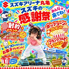 ８周年きてね！